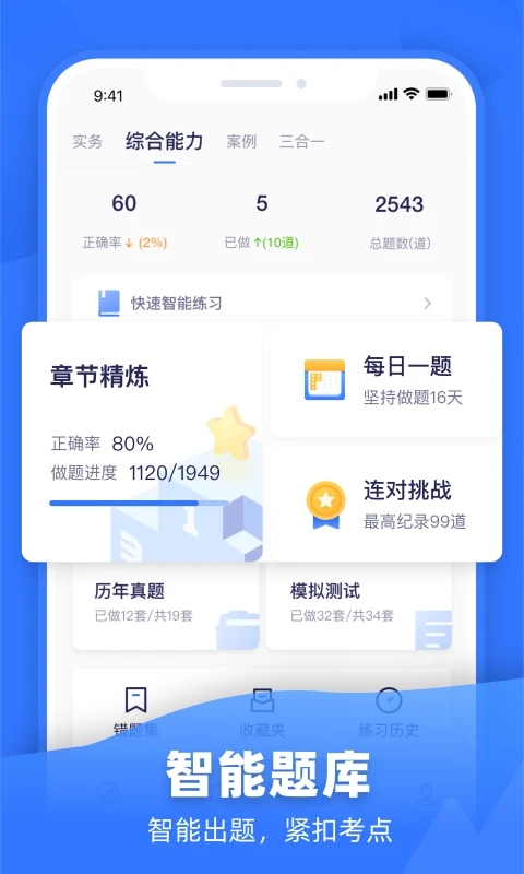 嗨學課堂(嗨學網手機版)