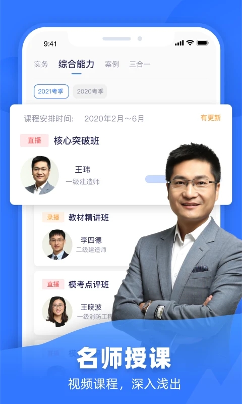 嗨學課堂(嗨學網手機版)