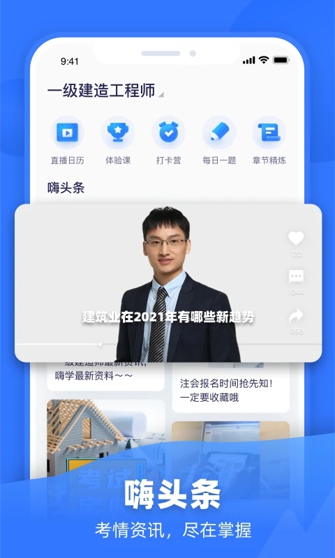 嗨學課堂(嗨學網手機版)
