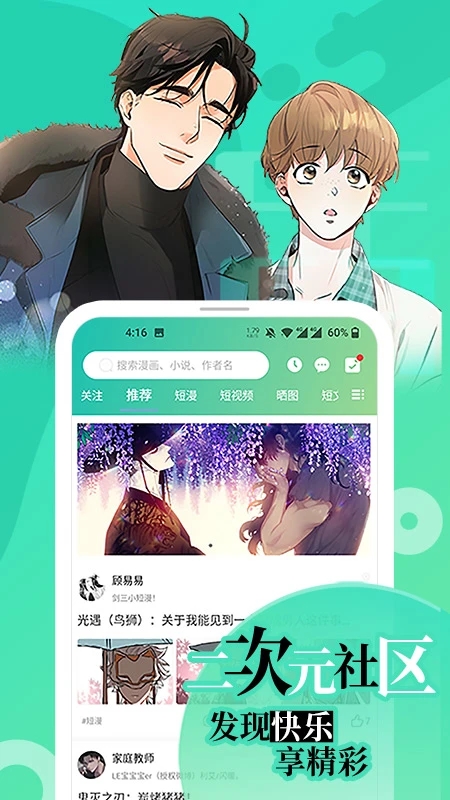 畫(huà)涯看漫畫(huà)APP