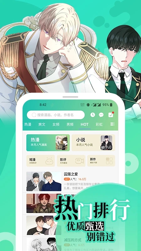 畫(huà)涯看漫畫(huà)APP