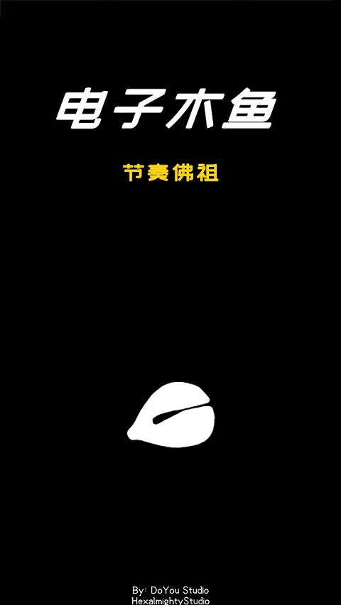電子木魚節奏佛祖游戲