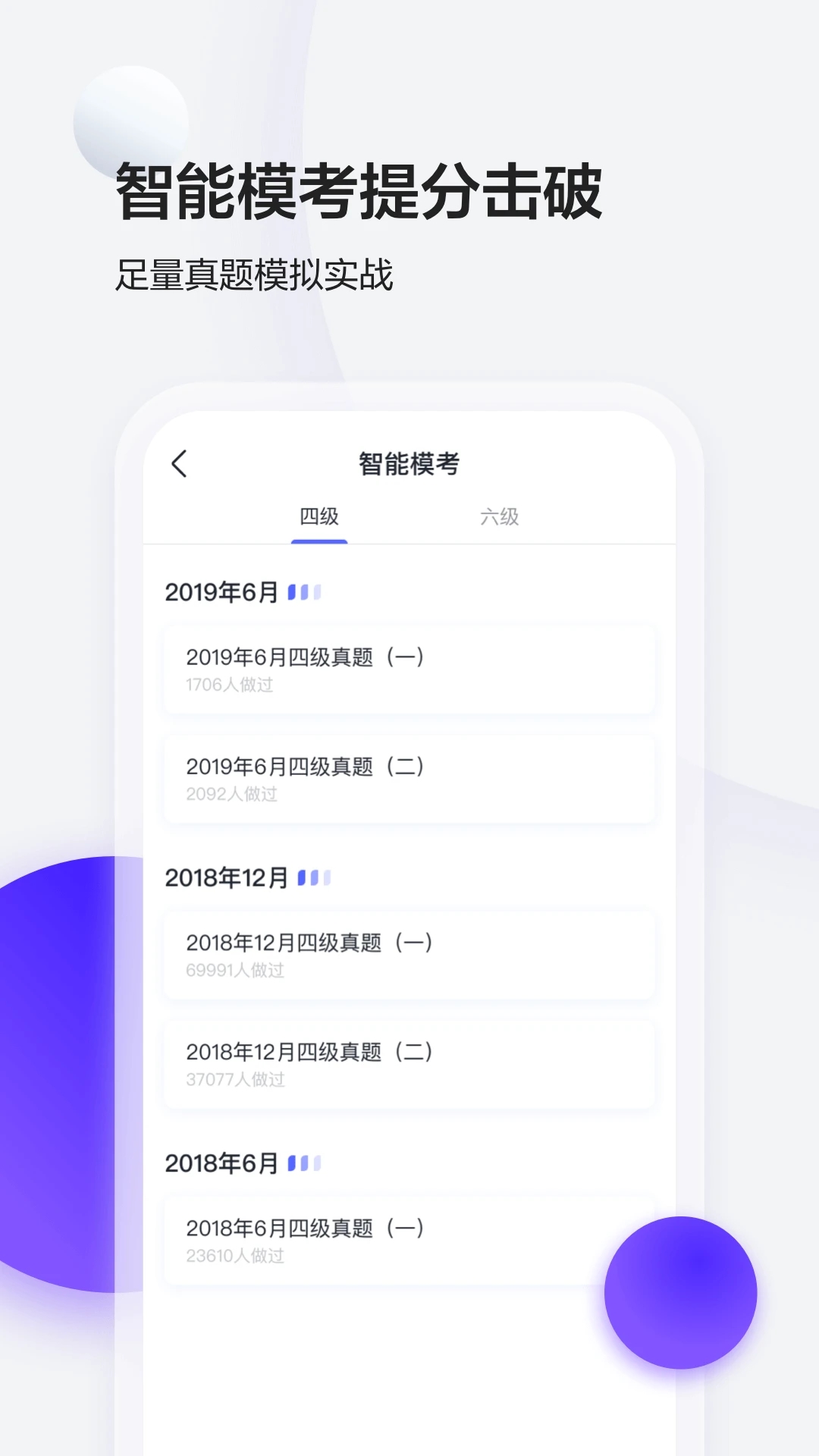 星火英語2023手機版