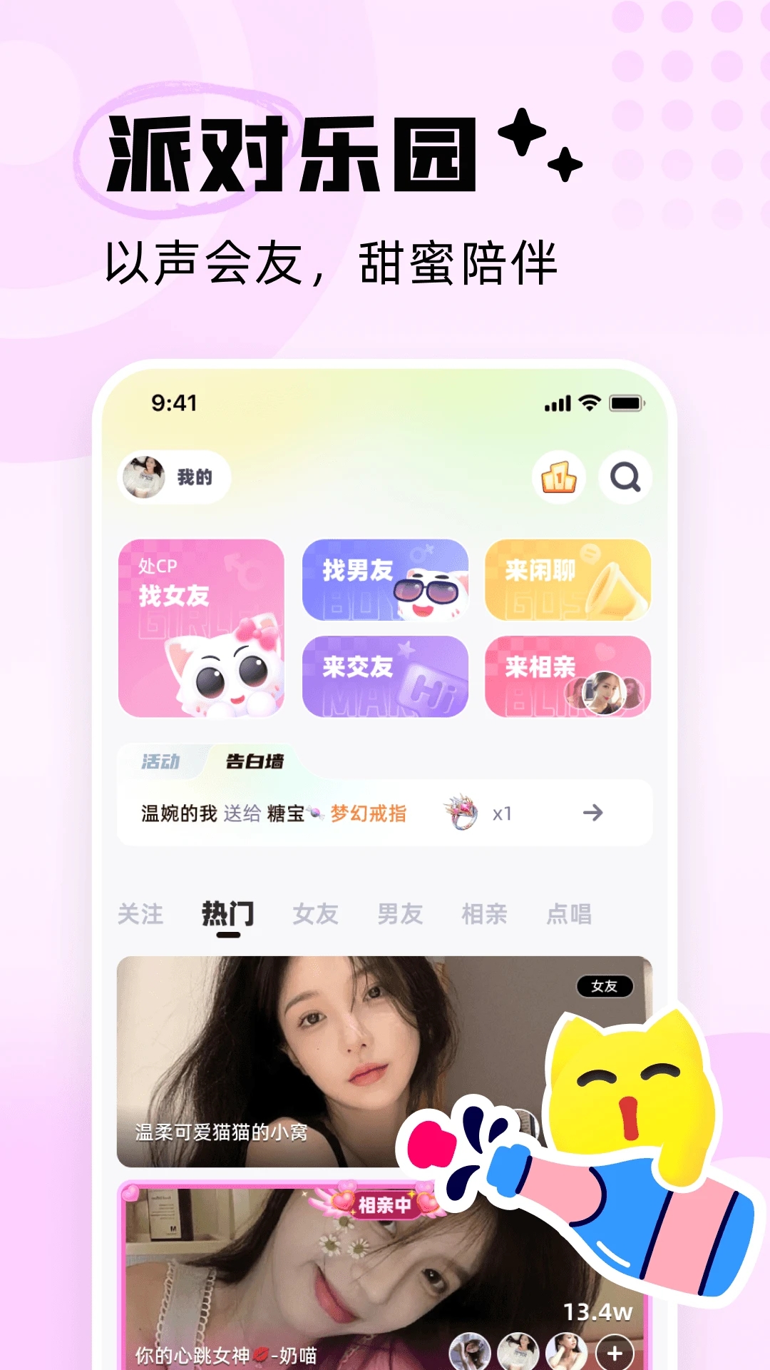 耳旁語(yǔ)音APP