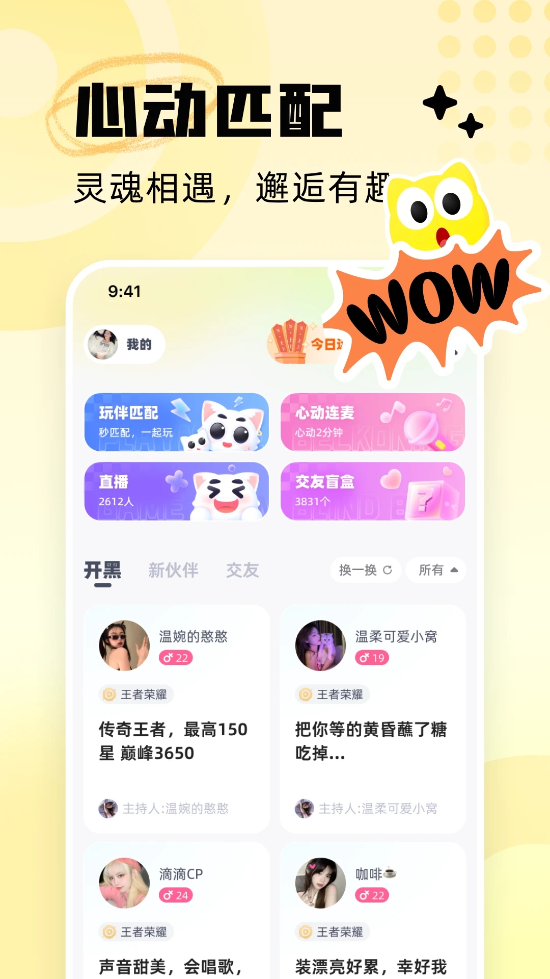 耳旁語(yǔ)音APP
