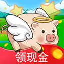 開心養豬場最新版