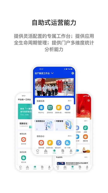 i國網學習培訓平臺