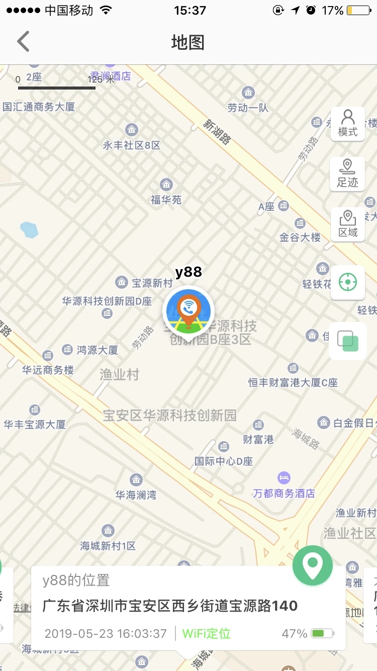 智天使手表