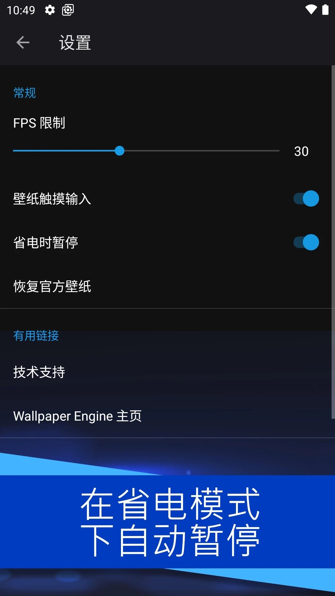 壁紙引擎動態壁紙