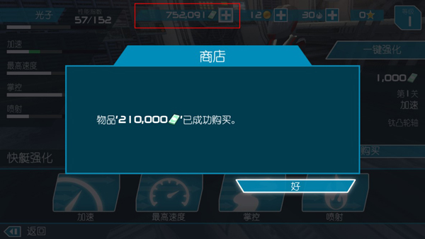 激流快艇2內購破解版(riptide gp2)