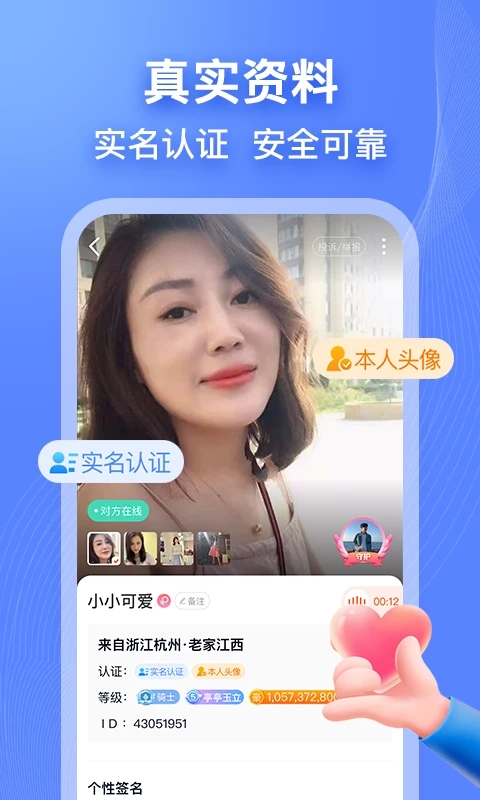 鄉(xiāng)遇約會(huì)交友APP