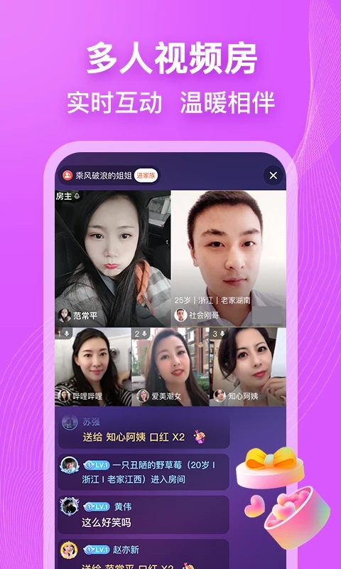 鄉(xiāng)遇約會(huì)交友APP