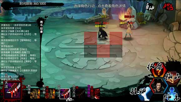 金庸群俠傳X手機(jī)破解版