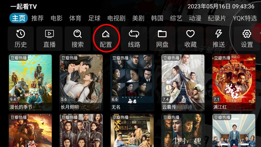 影視倉TV版
