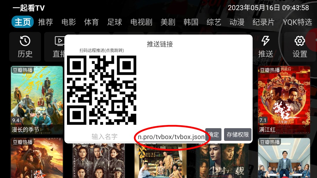 影視倉TV版