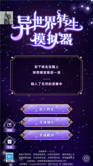 異世界轉生模擬器無限靈元2022