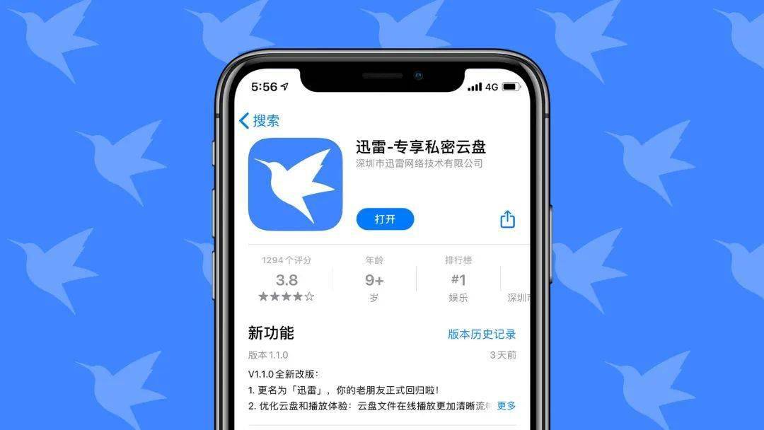 迅雷手機版_迅雷手機破解版_手機迅雷破解版_手機迅雷精簡版