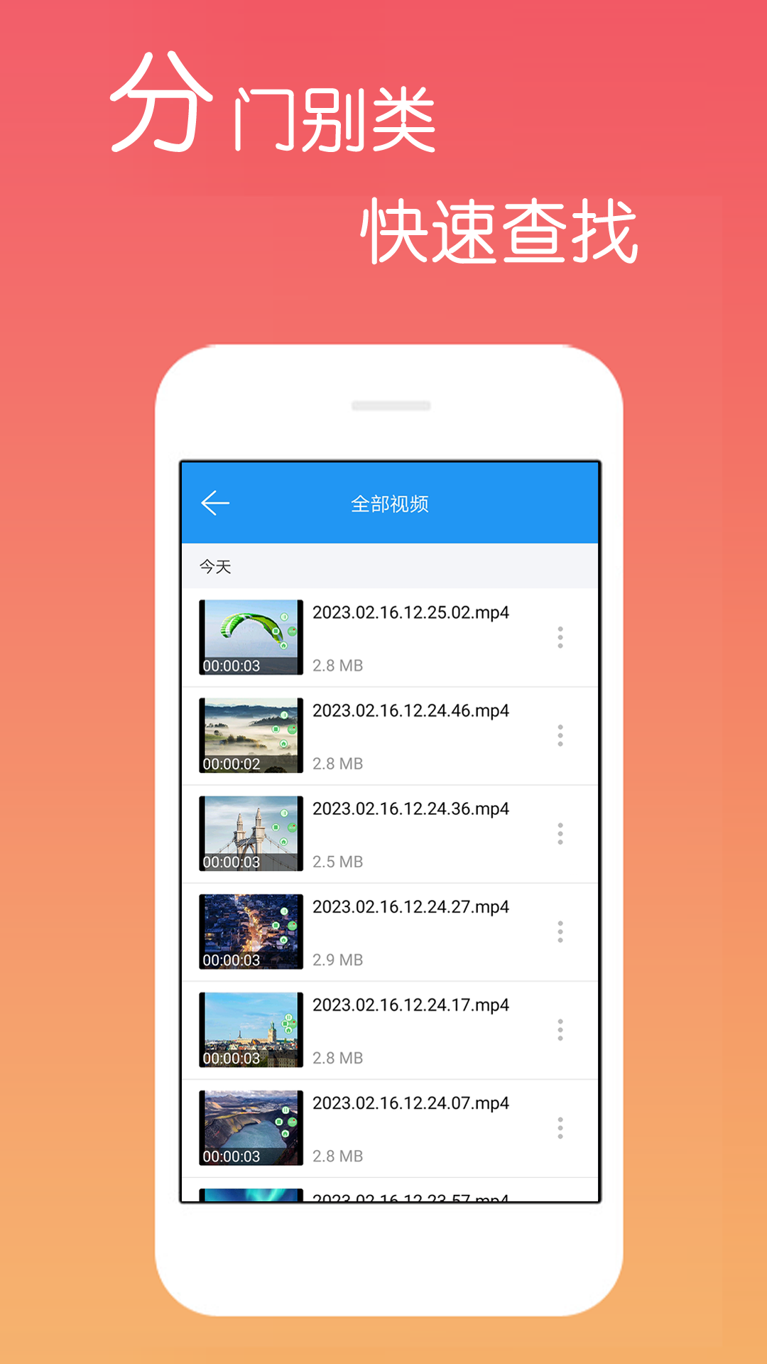免費影視大全APP