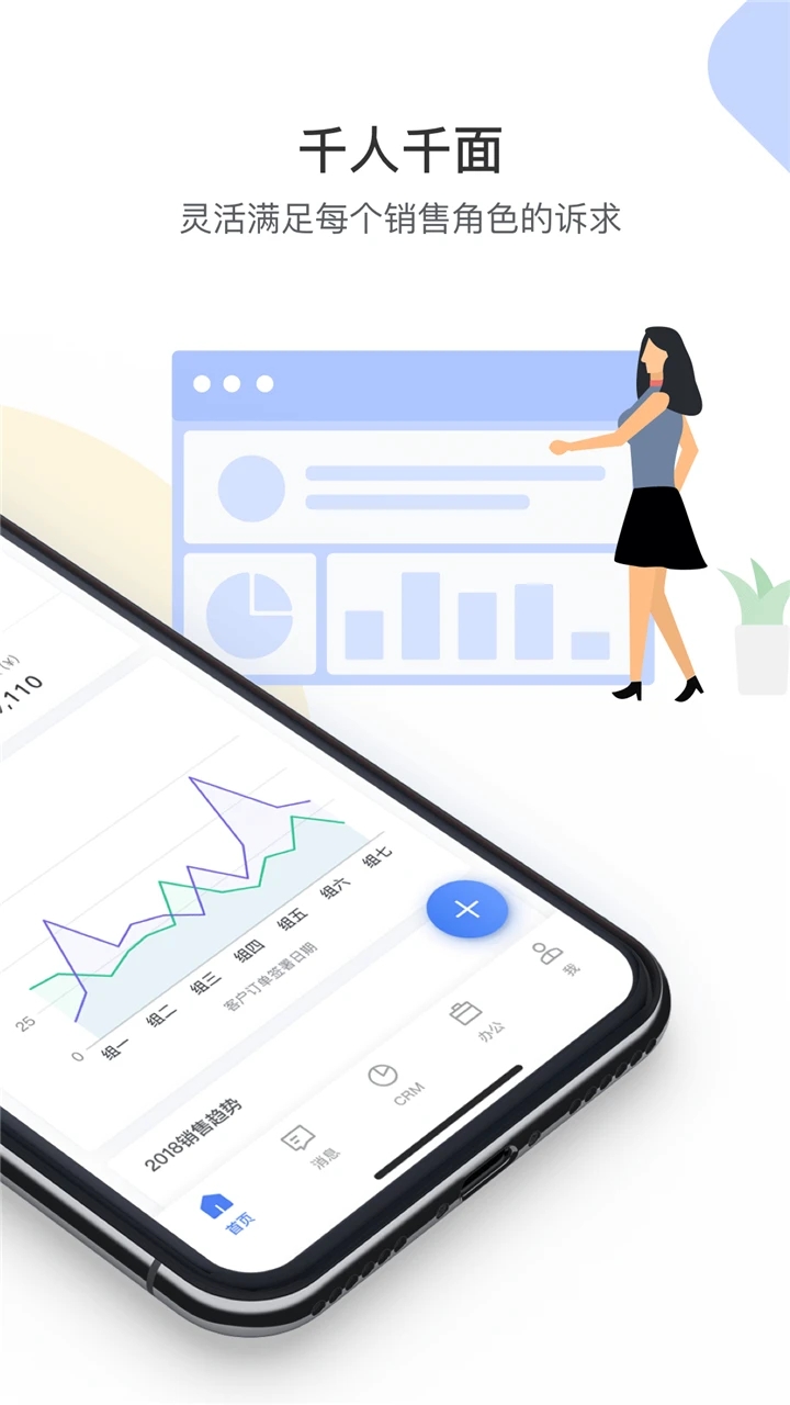 銷售易CRM2023最新版本
