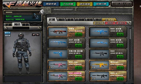 DC懷舊火線無限CF點版