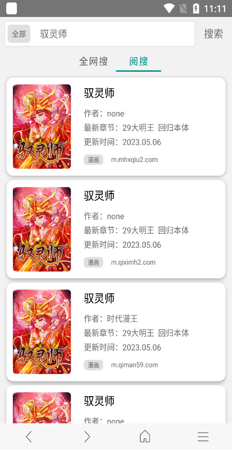 免費漫畫閱站舊版本