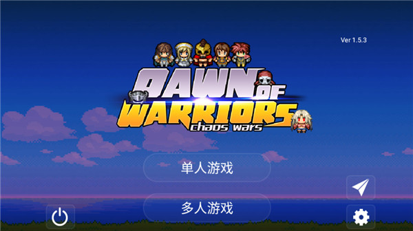 勇士的黎明混沌之戰中文破解版