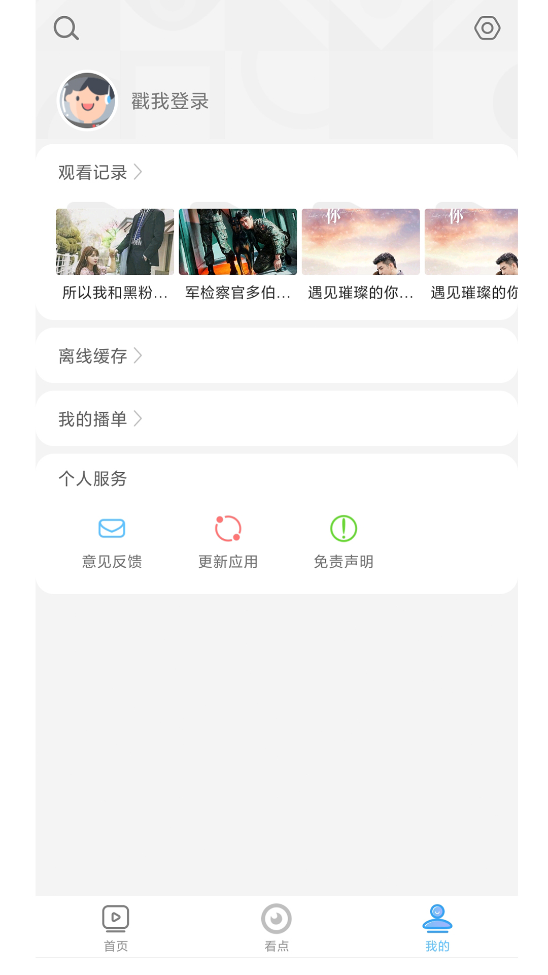 影視大全極速版免費追劇