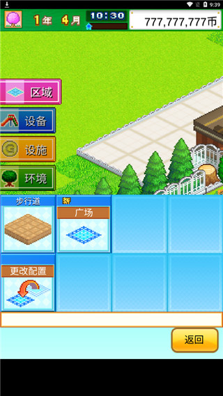 發現動物公園無限金幣版