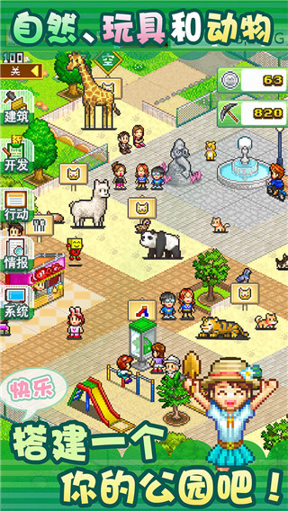 發現動物公園無限金幣版