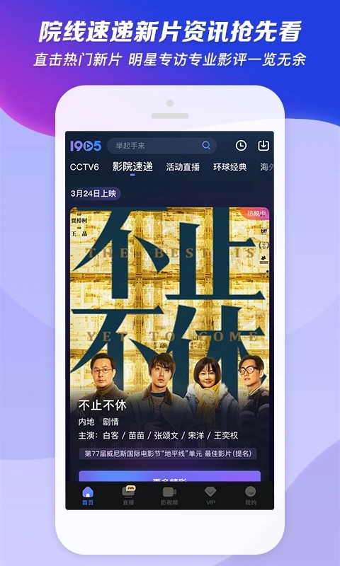 1905電影網(CCTV6)