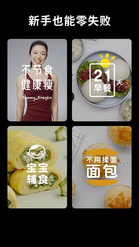 懶飯美食APP