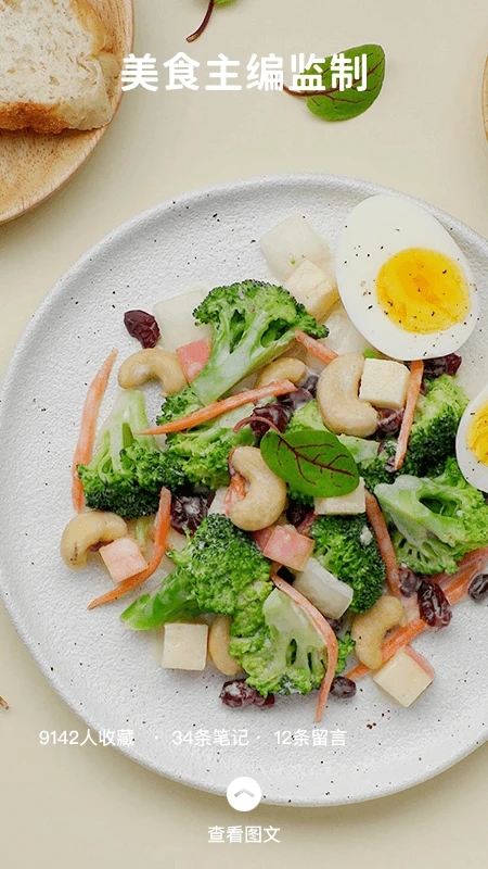 懶飯美食APP