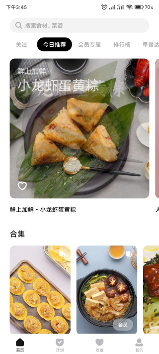 懶飯美食APP