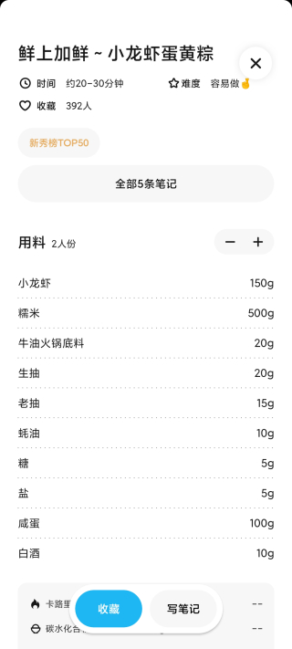 懶飯美食APP