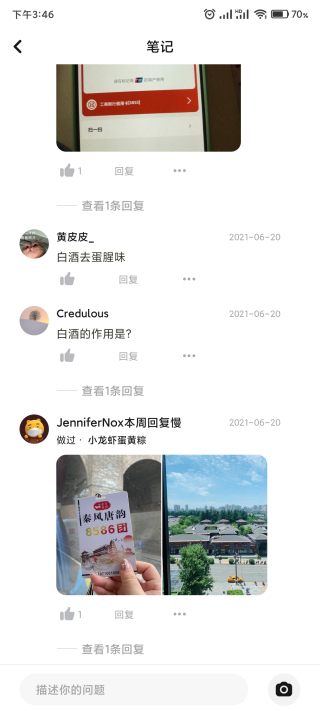 懶飯美食APP