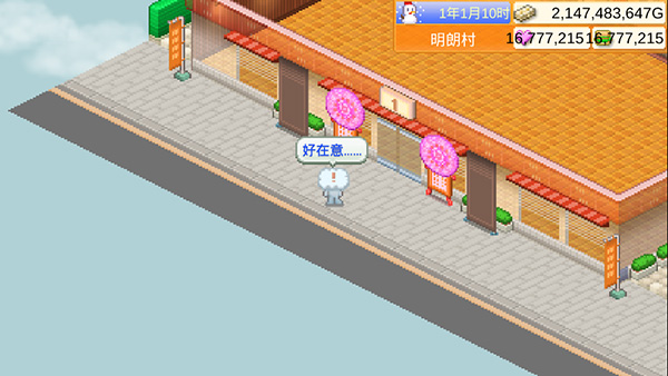 創意漢堡物語破解版