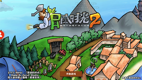 植物大戰僵尸冒險時光2手機版