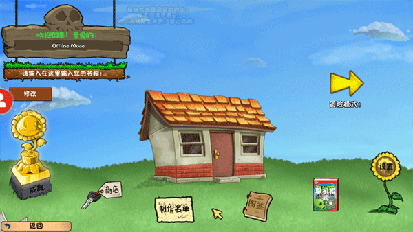 植物大戰僵尸冒險時光2手機版