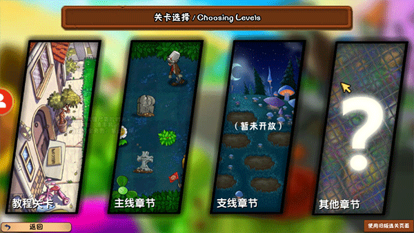 植物大戰僵尸冒險時光2手機版
