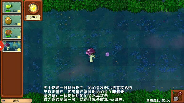 植物大戰僵尸冒險時光2手機版