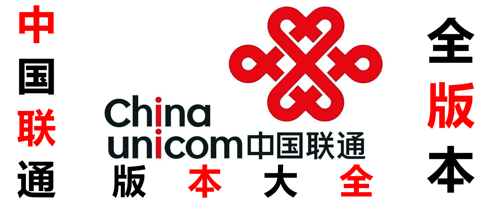 中國聯通APP下載_中國聯通手機營業廳_中國聯通網上營業廳_中國聯通手機網上營業