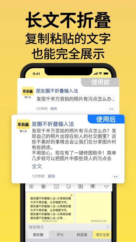 不折疊輸入法手機版