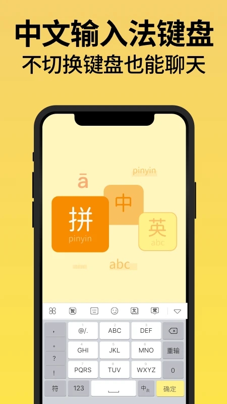 不折疊輸入法手機版