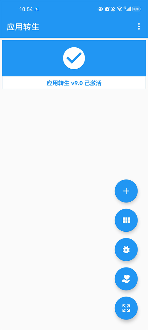 應(yīng)用轉(zhuǎn)生官方正版
