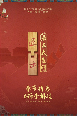 匠木關卡免付費版