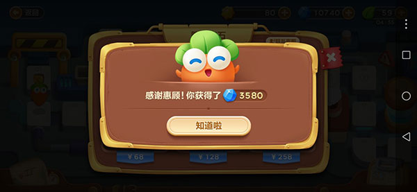 保衛蘿卜3破解版2022最新版下載
