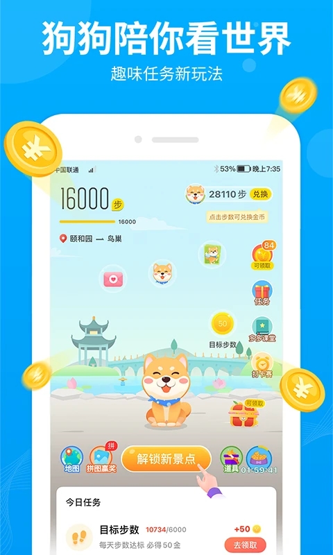 步多多2023手機版