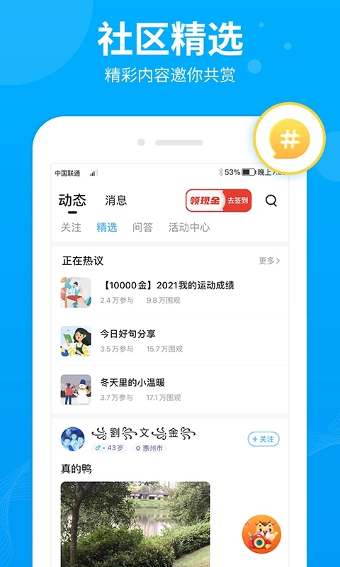 步多多2023手機版