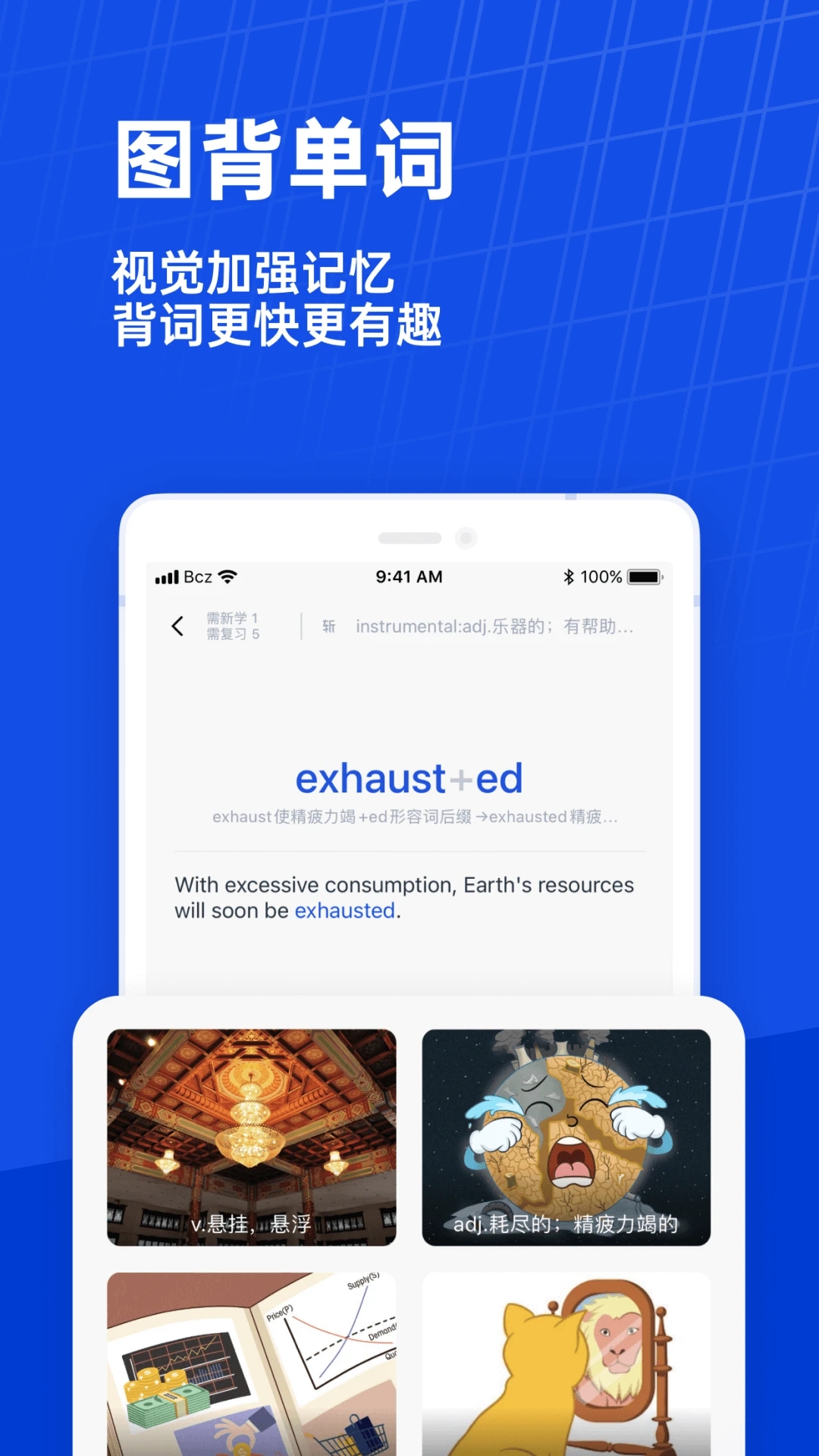 百詞斬APP免費下載