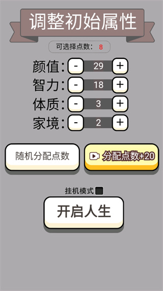 人生幸運(yùn)島重開模擬器破解版